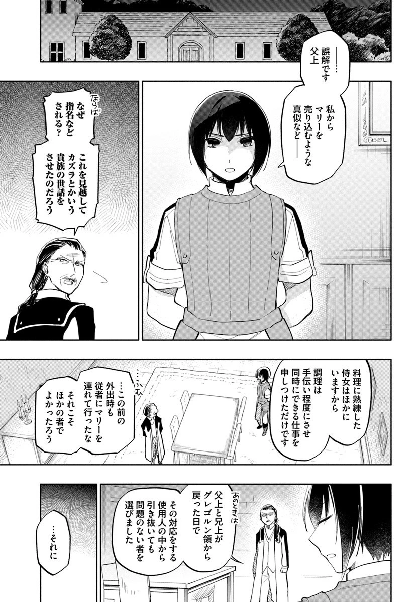 宝くじで40億当たったんだけど異世界に移住する 第17話 - 21