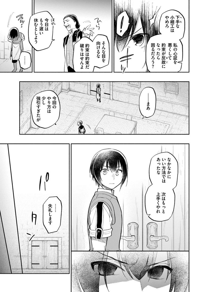 宝くじで40億当たったんだけど異世界に移住する 第17話 - 23