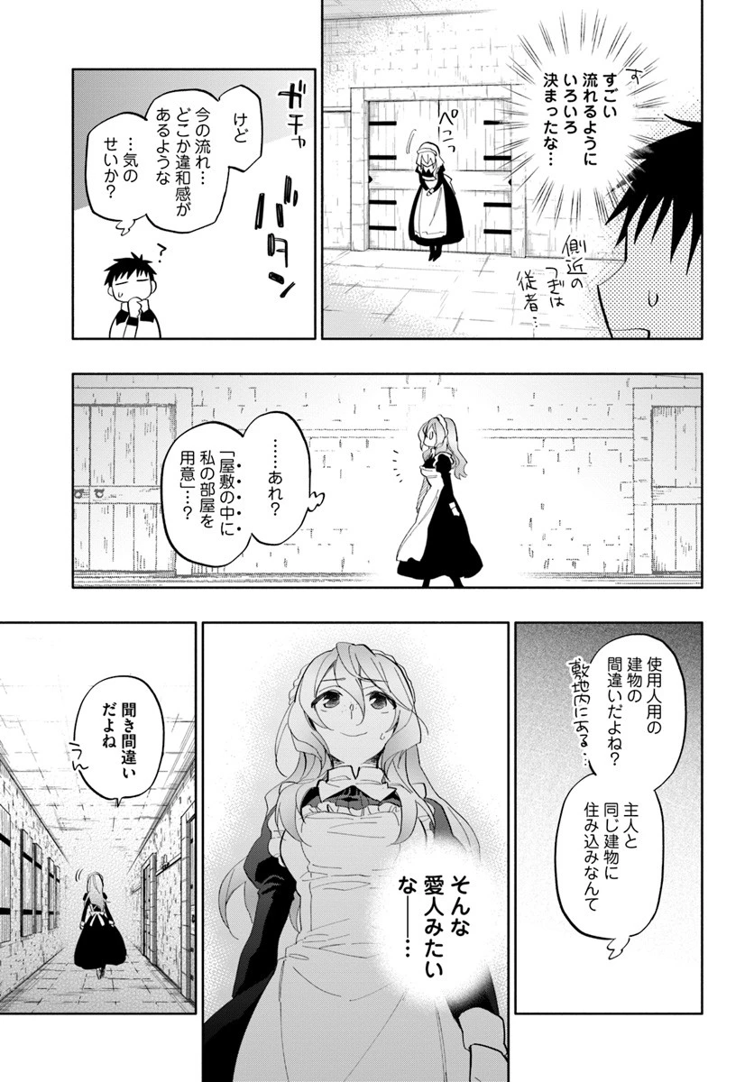宝くじで40億当たったんだけど異世界に移住する 第17話 - 29