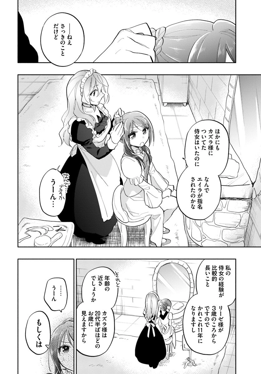 宝くじで40億当たったんだけど異世界に移住する 第17話 - 30