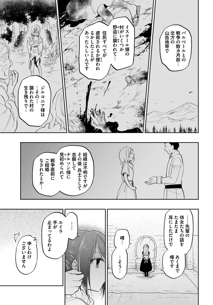 宝くじで40億当たったんだけど異世界に移住する 第17話 - 33