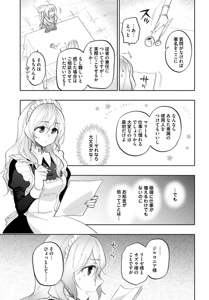 宝くじで40億当たったんだけど異世界に移住する 第17話 - 35