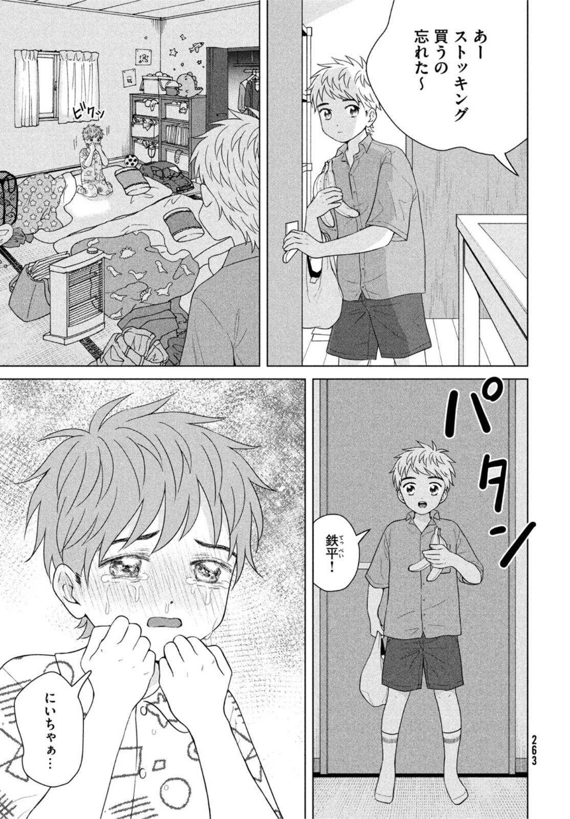 青野くんに触りたいから死にたい 第54話 - 3