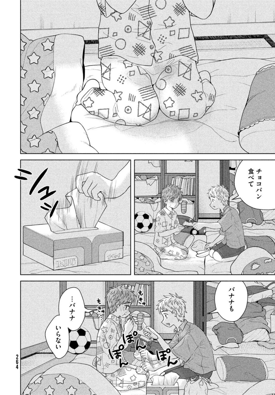 青野くんに触りたいから死にたい 第54話 - 4