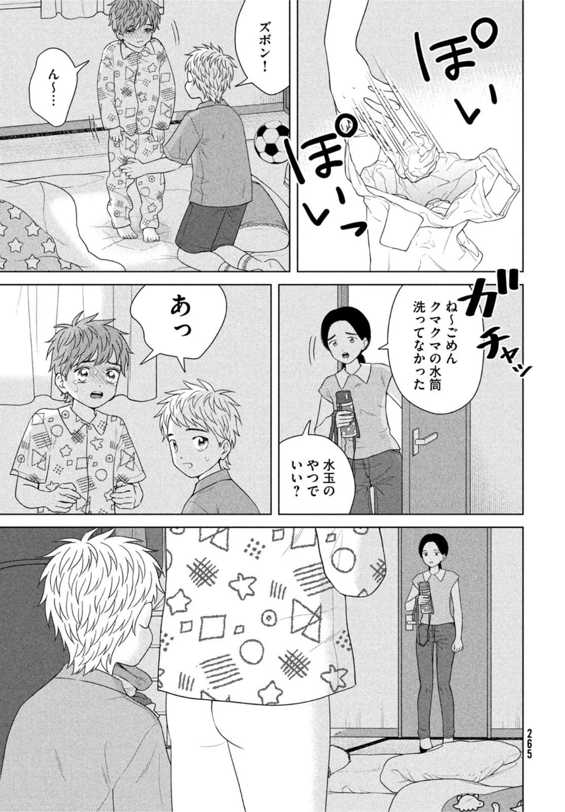 青野くんに触りたいから死にたい 第54話 - 5