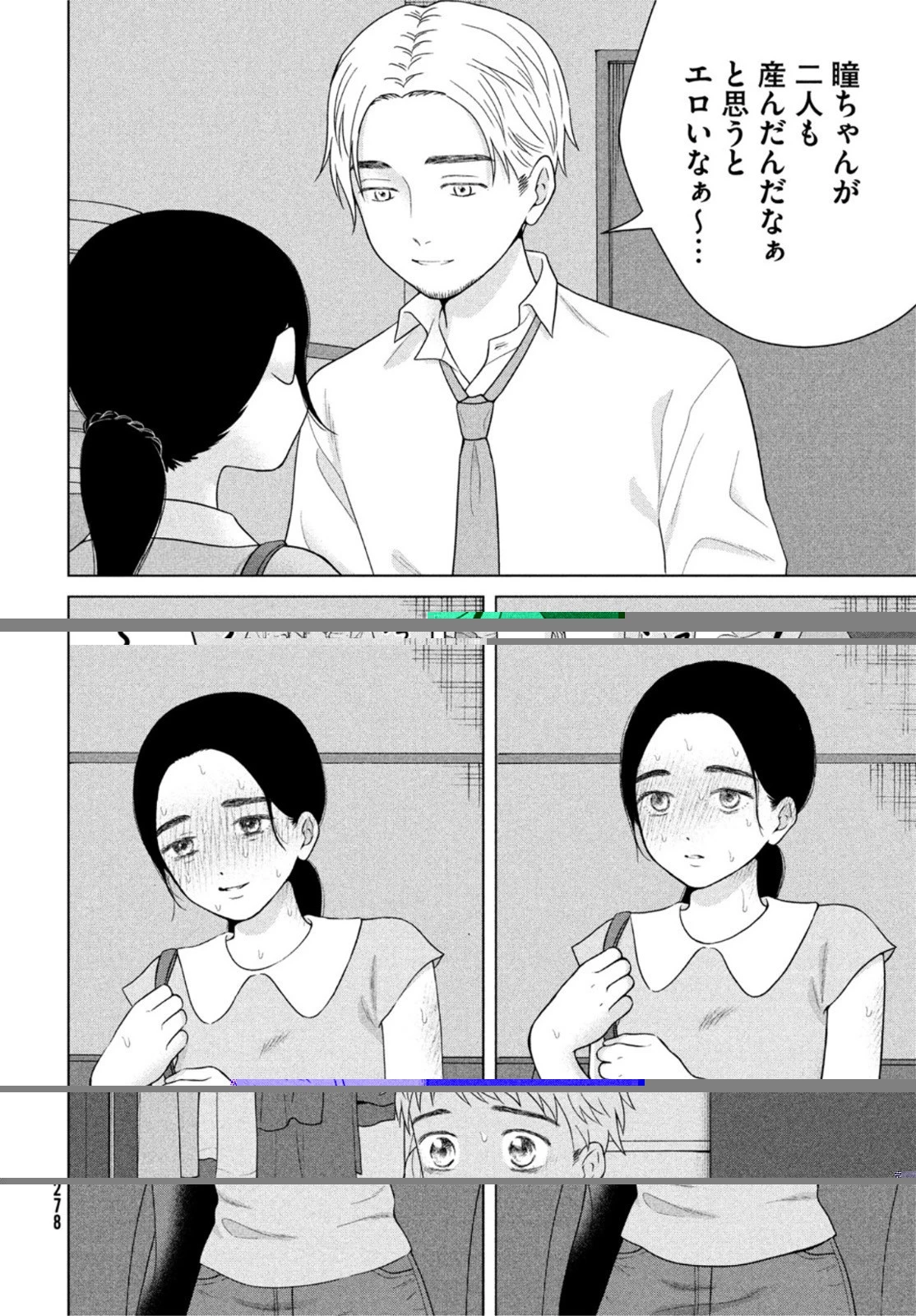 青野くんに触りたいから死にたい 第54話 - 8