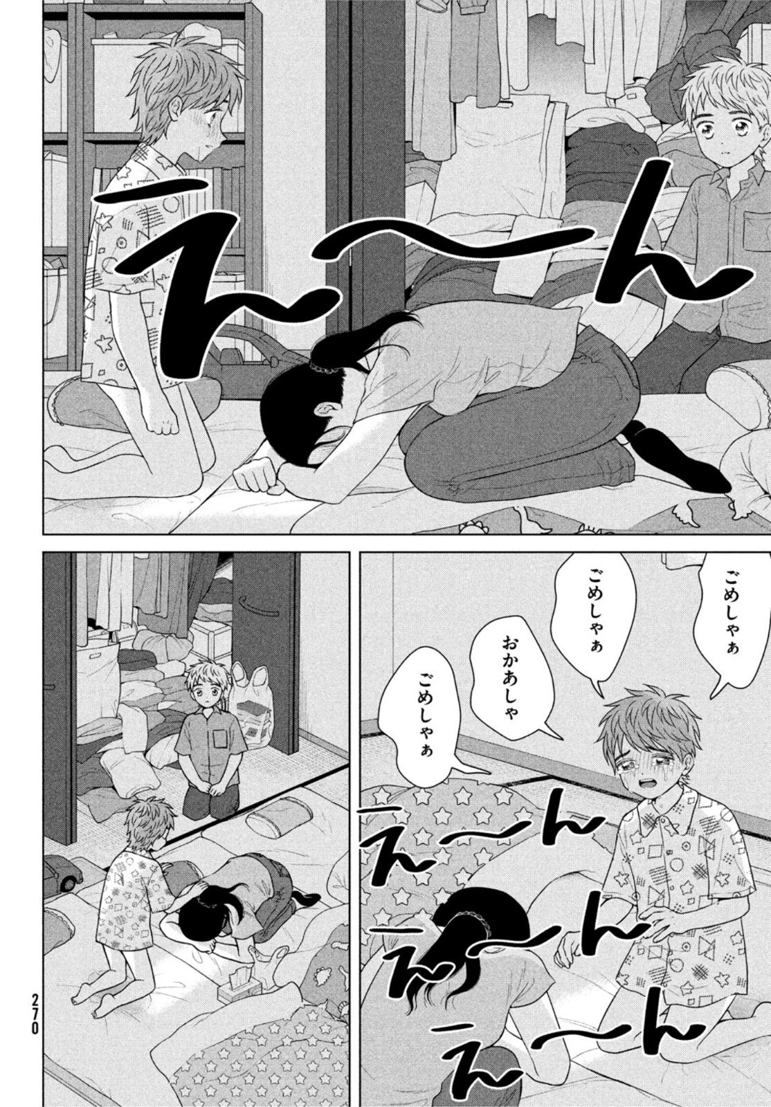 青野くんに触りたいから死にたい 第54話 - 10