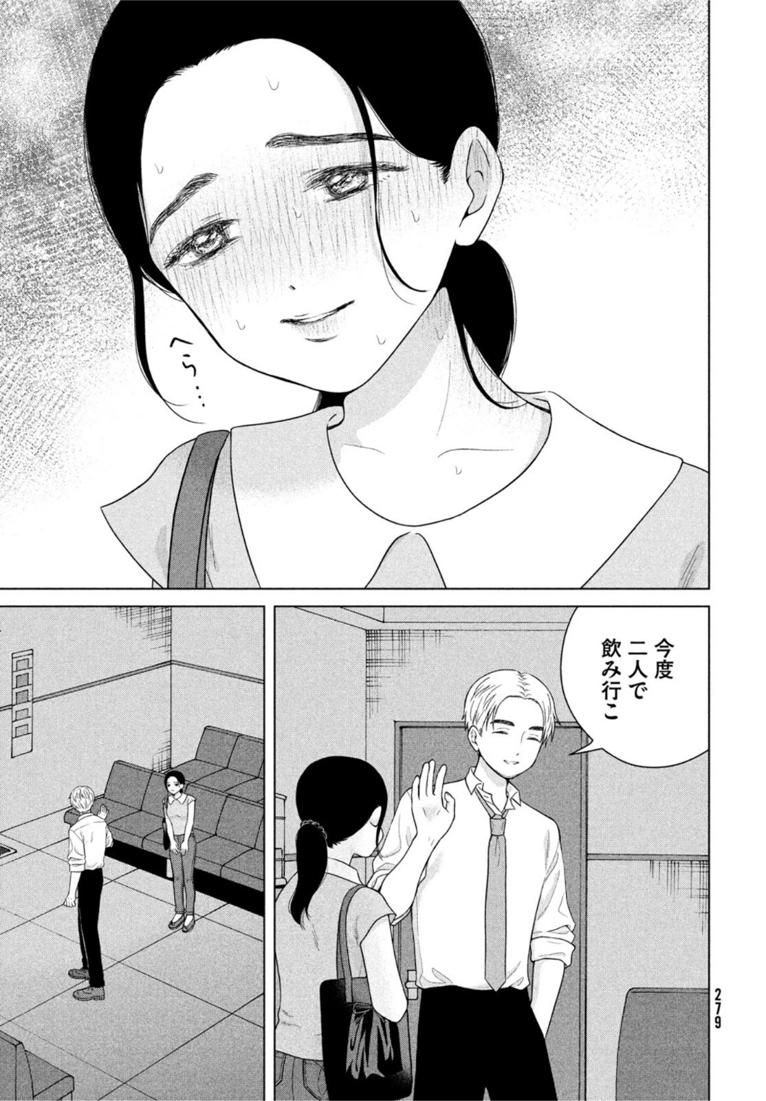 青野くんに触りたいから死にたい 第54話 - 19