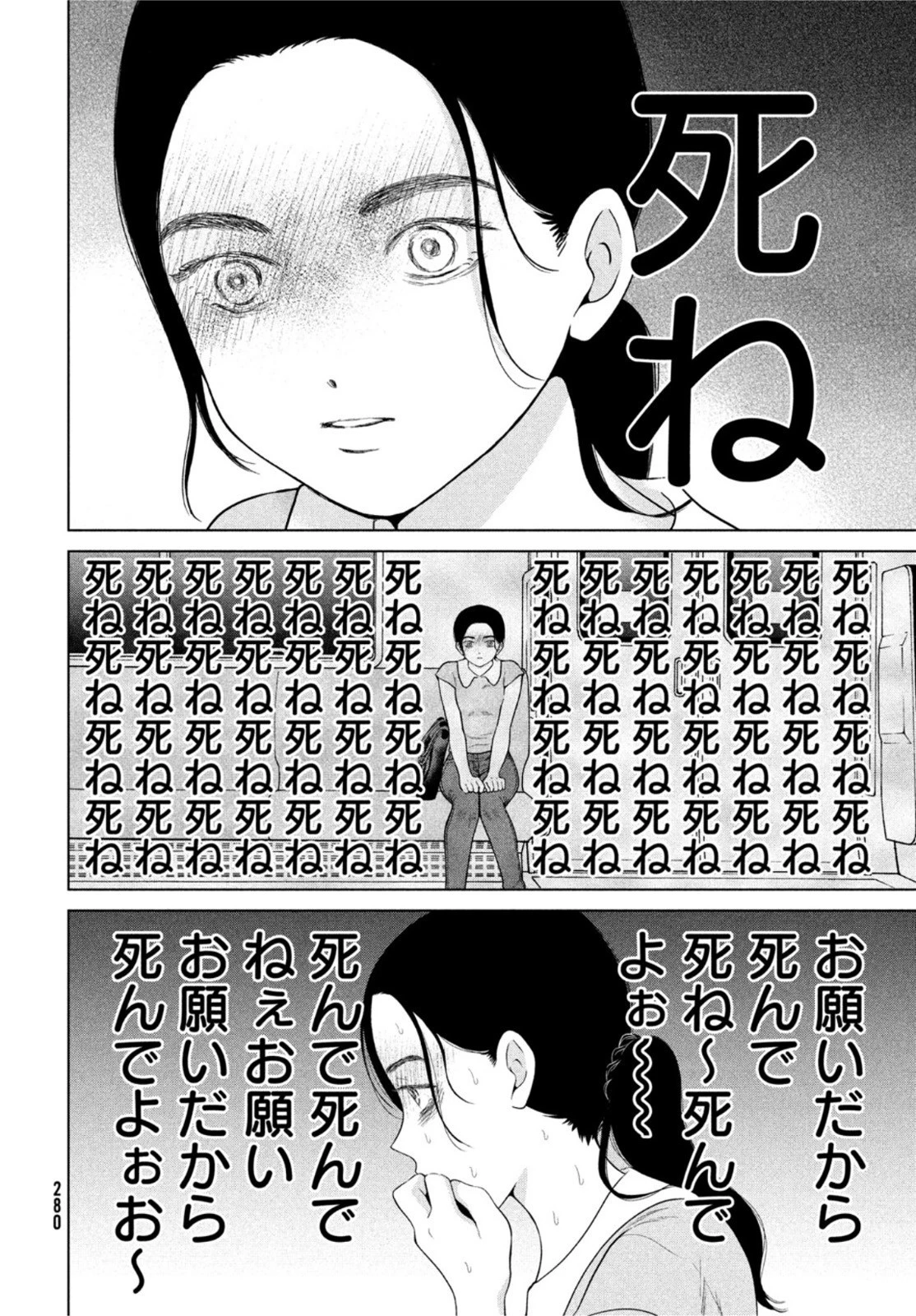 青野くんに触りたいから死にたい 第54話 - 20