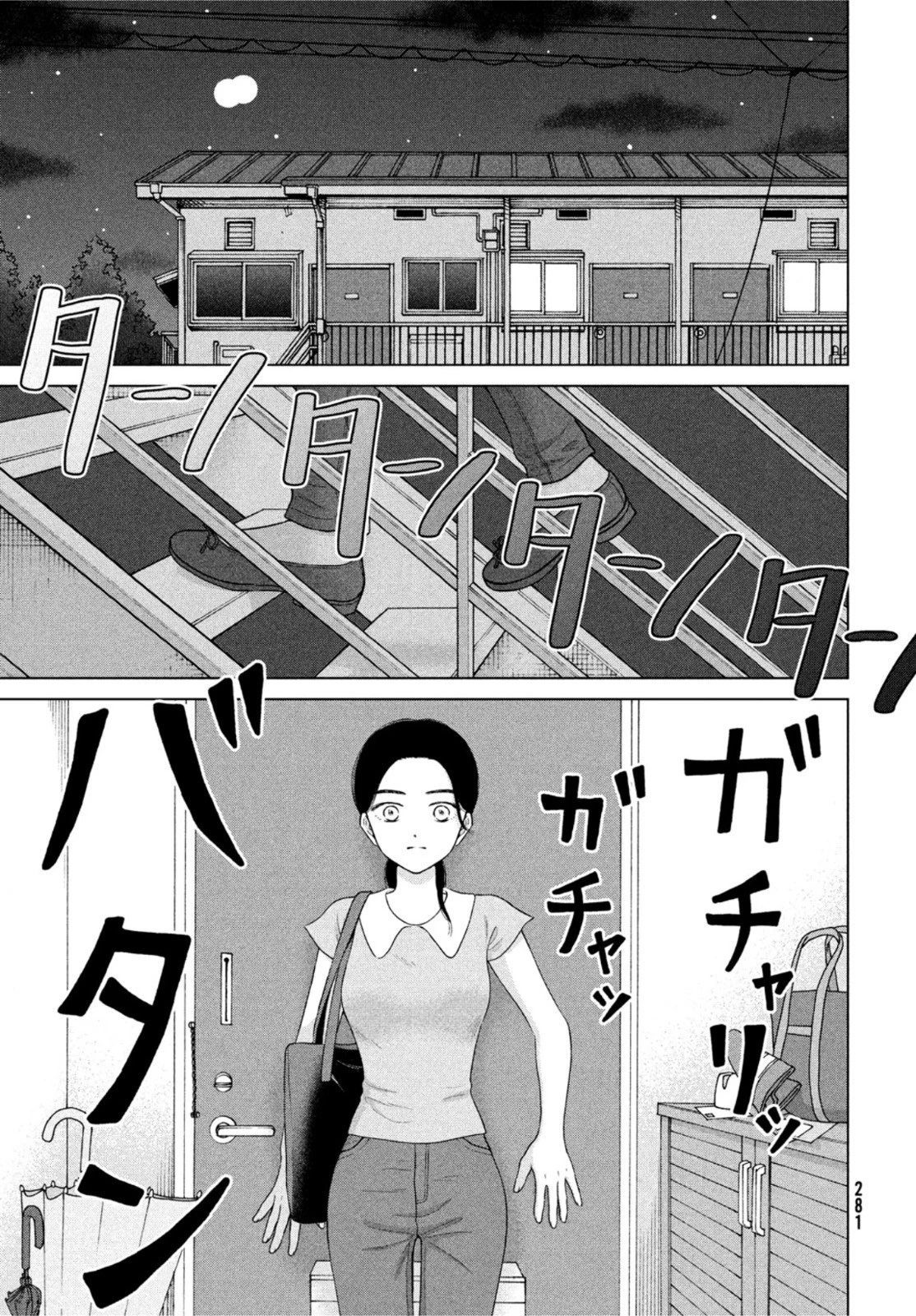 青野くんに触りたいから死にたい 第54話 - 21