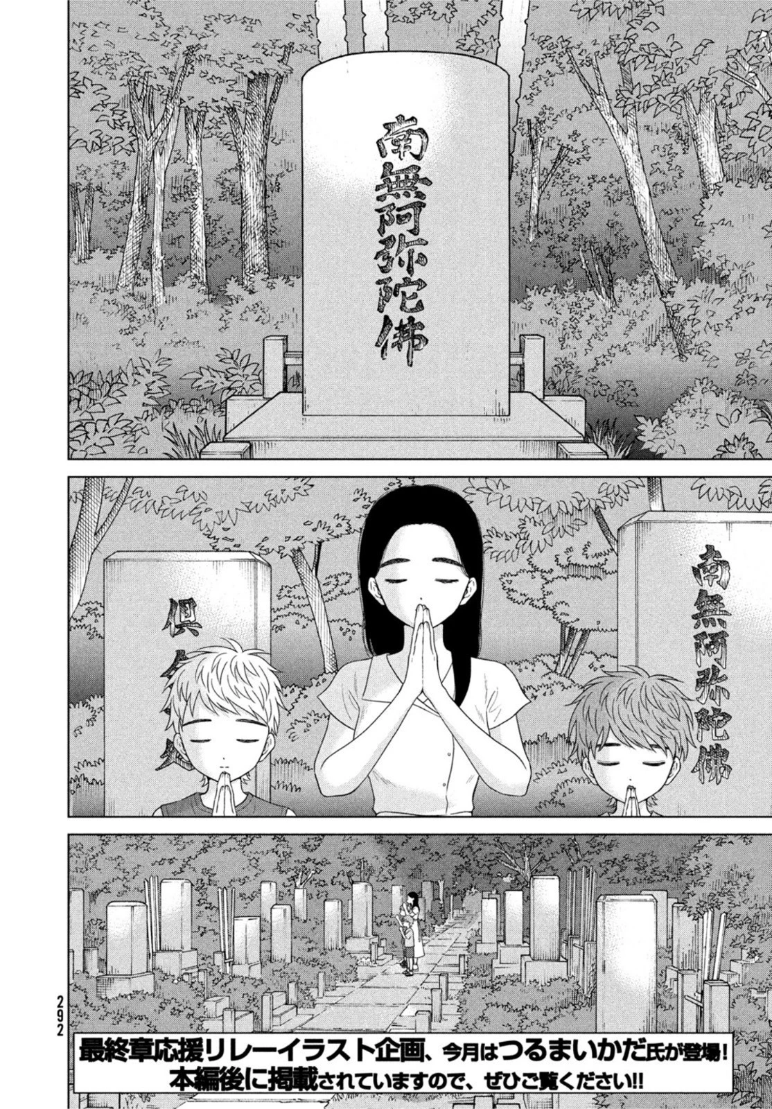 青野くんに触りたいから死にたい 第54話 - 32