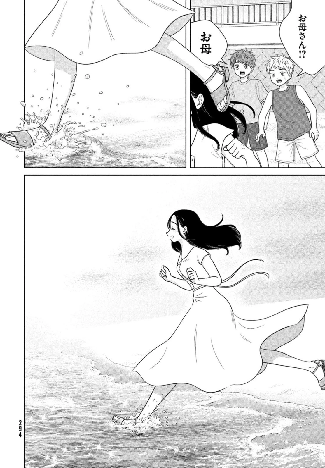 青野くんに触りたいから死にたい 第54話 - 34