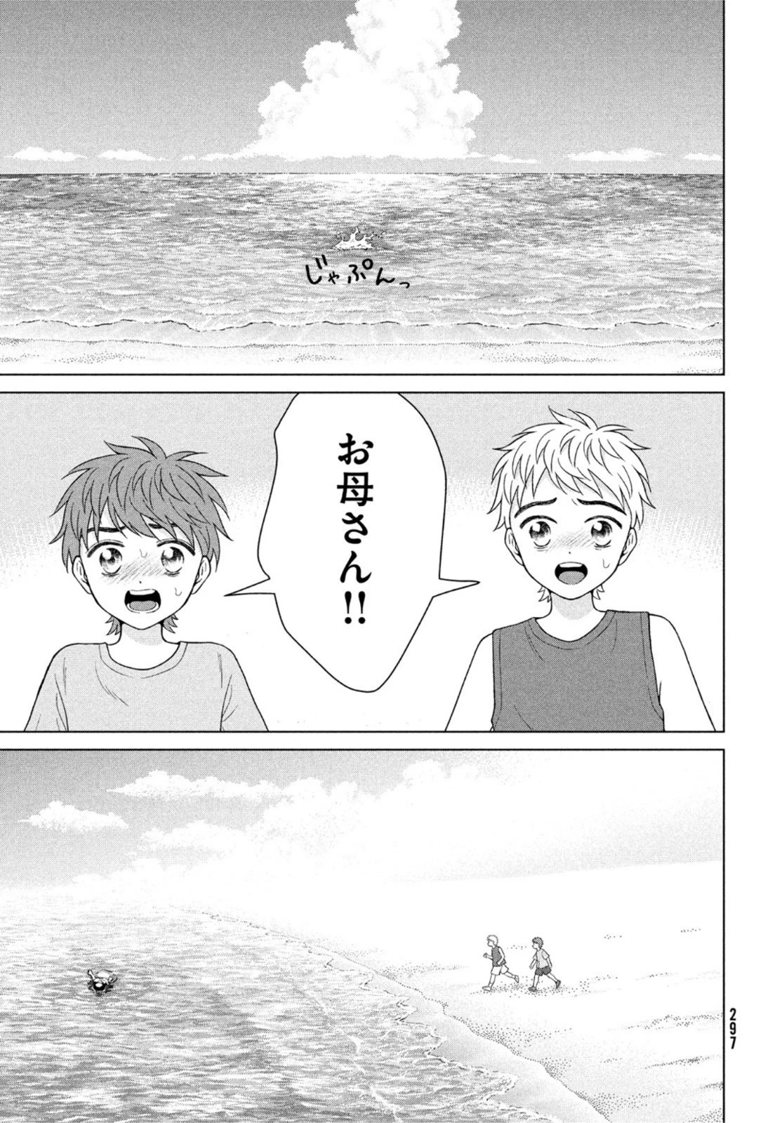 青野くんに触りたいから死にたい 第54話 - 37