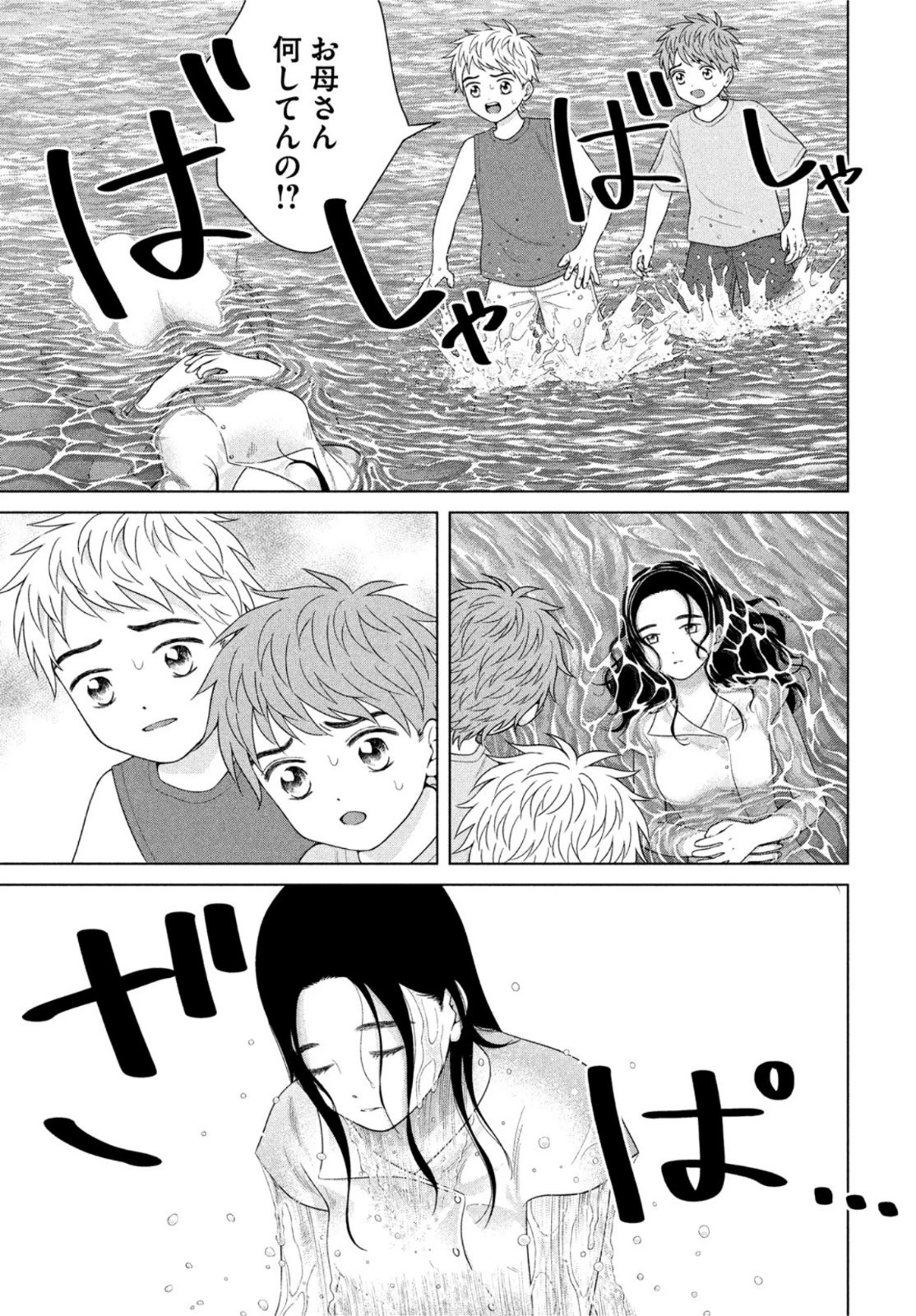青野くんに触りたいから死にたい 第54話 - 39