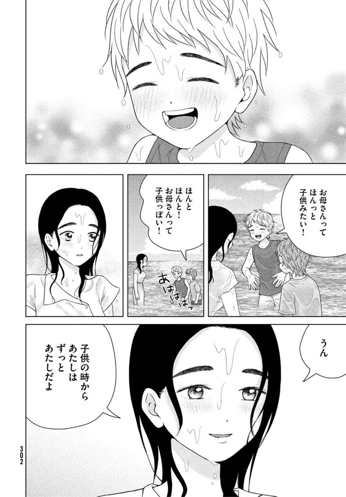 青野くんに触りたいから死にたい 第54話 - 42