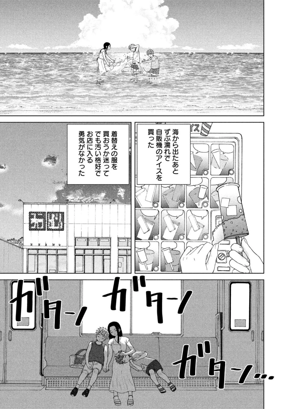 青野くんに触りたいから死にたい 第54話 - 43
