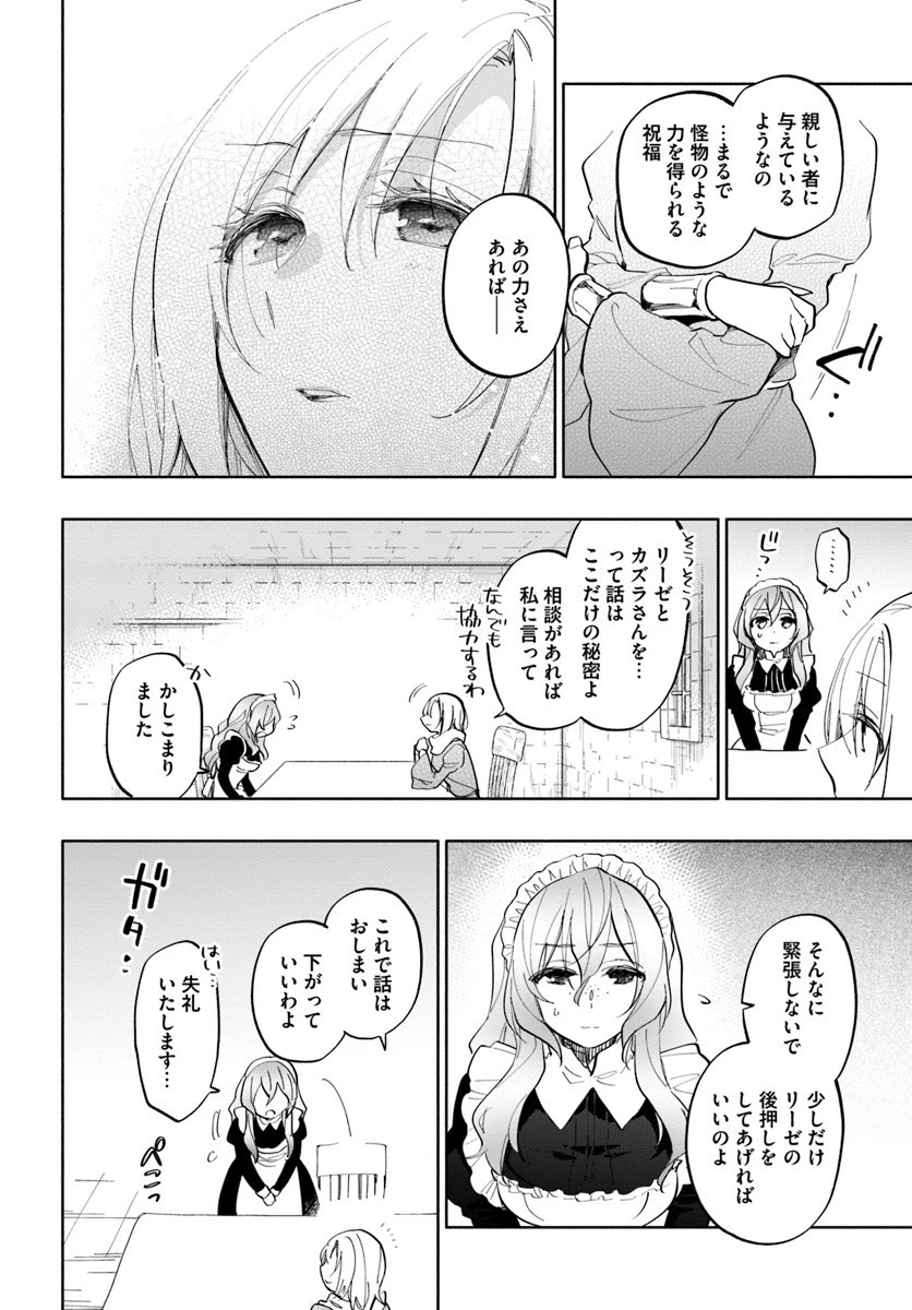 宝くじで40億当たったんだけど異世界に移住する 第18話 - 6