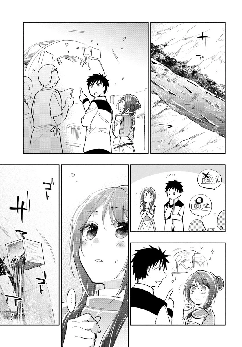 宝くじで40億当たったんだけど異世界に移住する 第18話 - 15