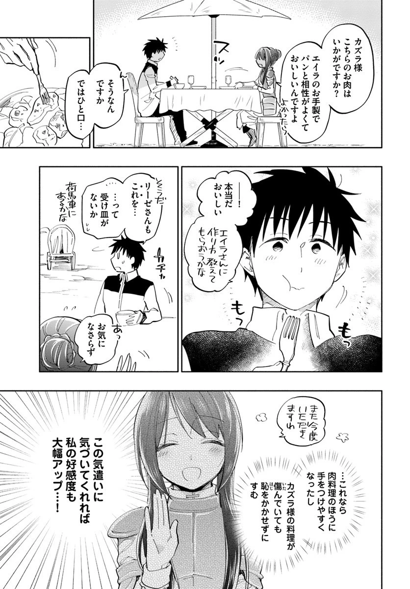 宝くじで40億当たったんだけど異世界に移住する 第18話 - 17