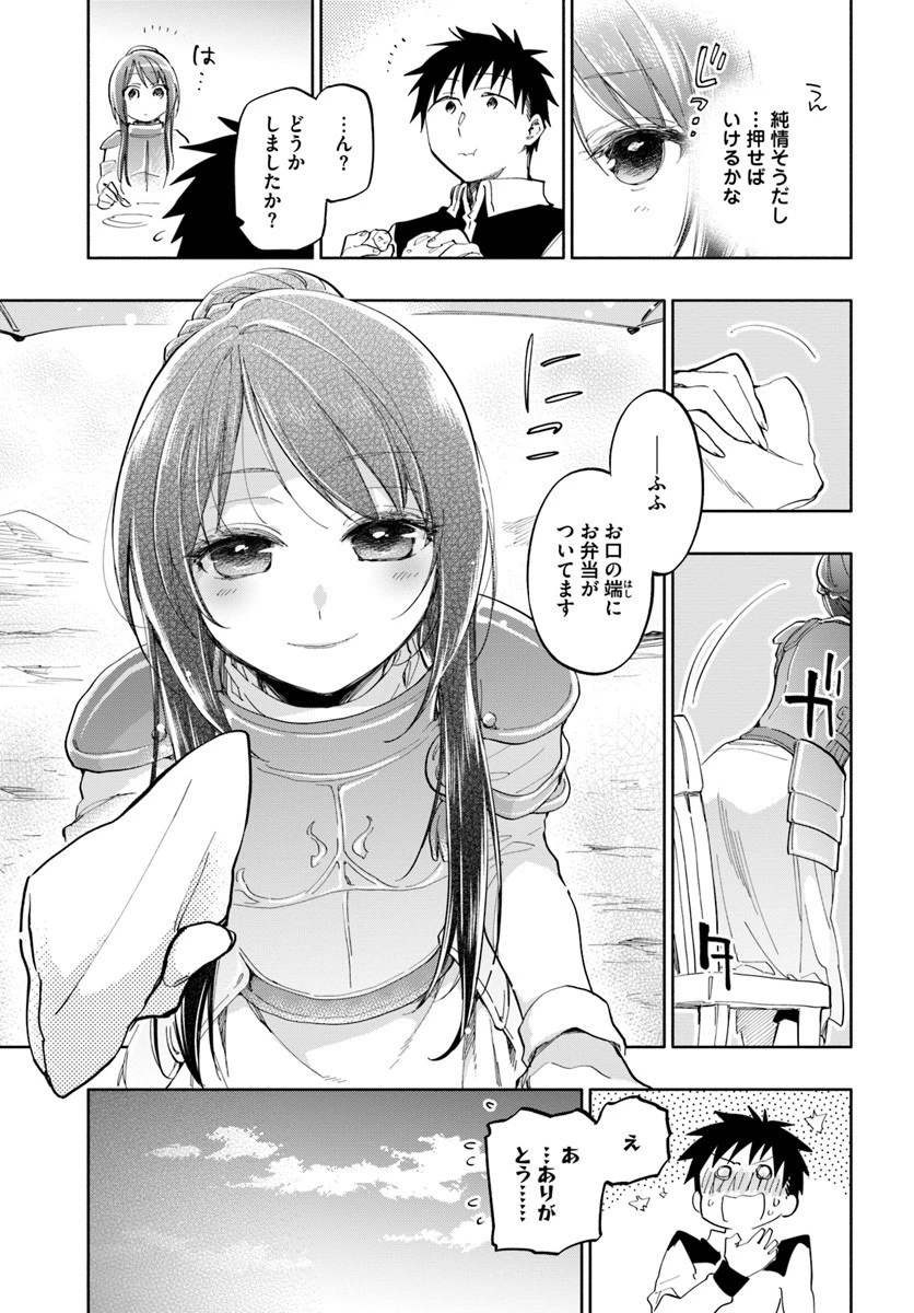 宝くじで40億当たったんだけど異世界に移住する 第18話 - 19