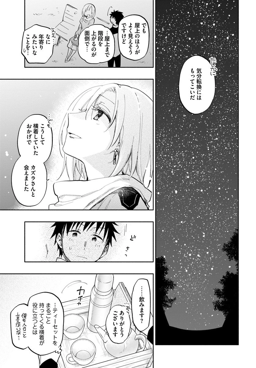 宝くじで40億当たったんだけど異世界に移住する 第18話 - 21