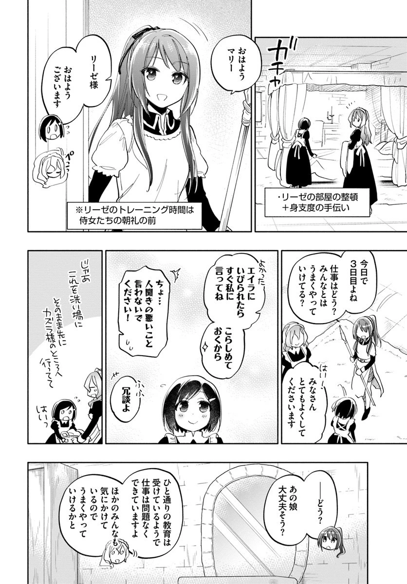 宝くじで40億当たったんだけど異世界に移住する 第18話 - 26