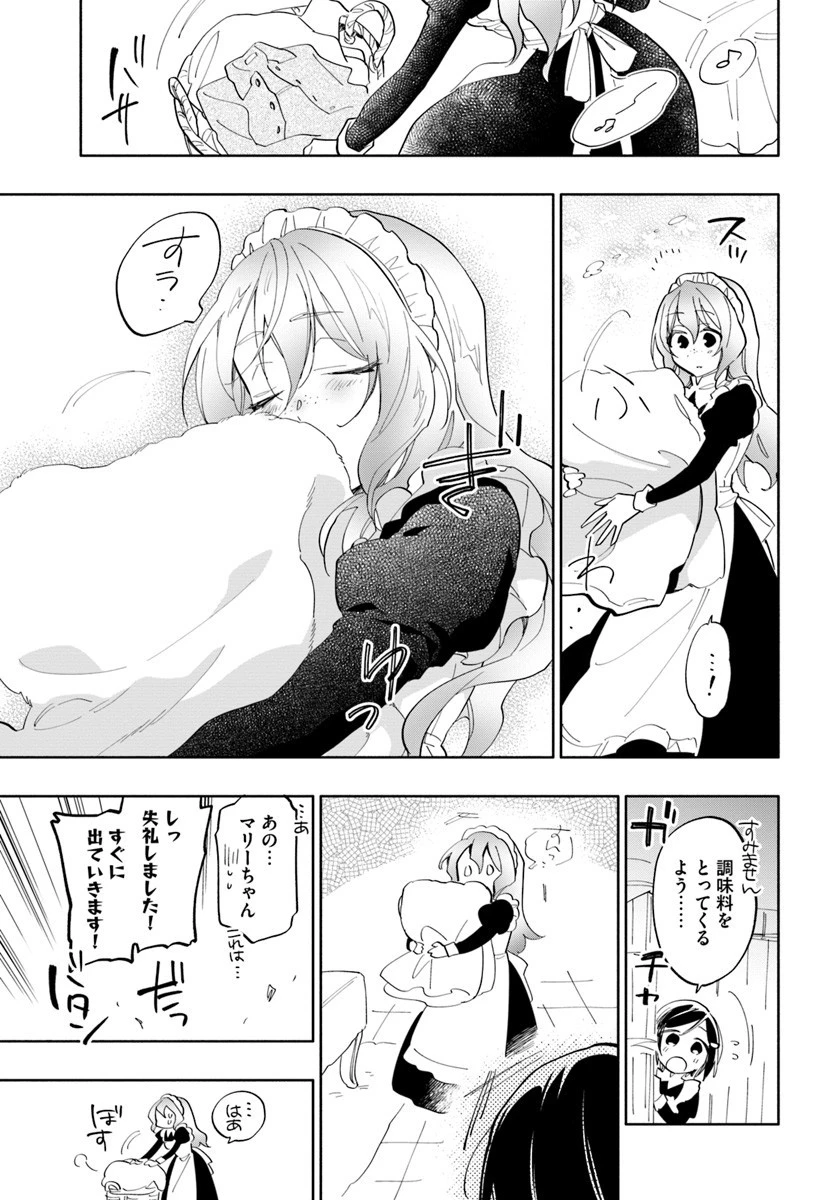 宝くじで40億当たったんだけど異世界に移住する 第18話 - 29