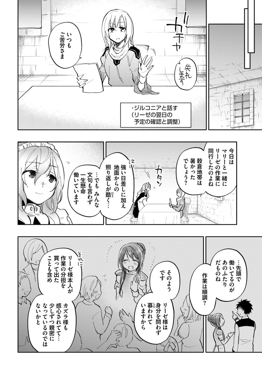宝くじで40億当たったんだけど異世界に移住する 第18話 - 30