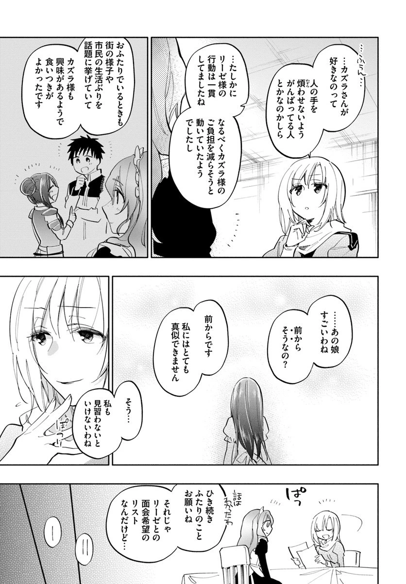 宝くじで40億当たったんだけど異世界に移住する 第18話 - 31