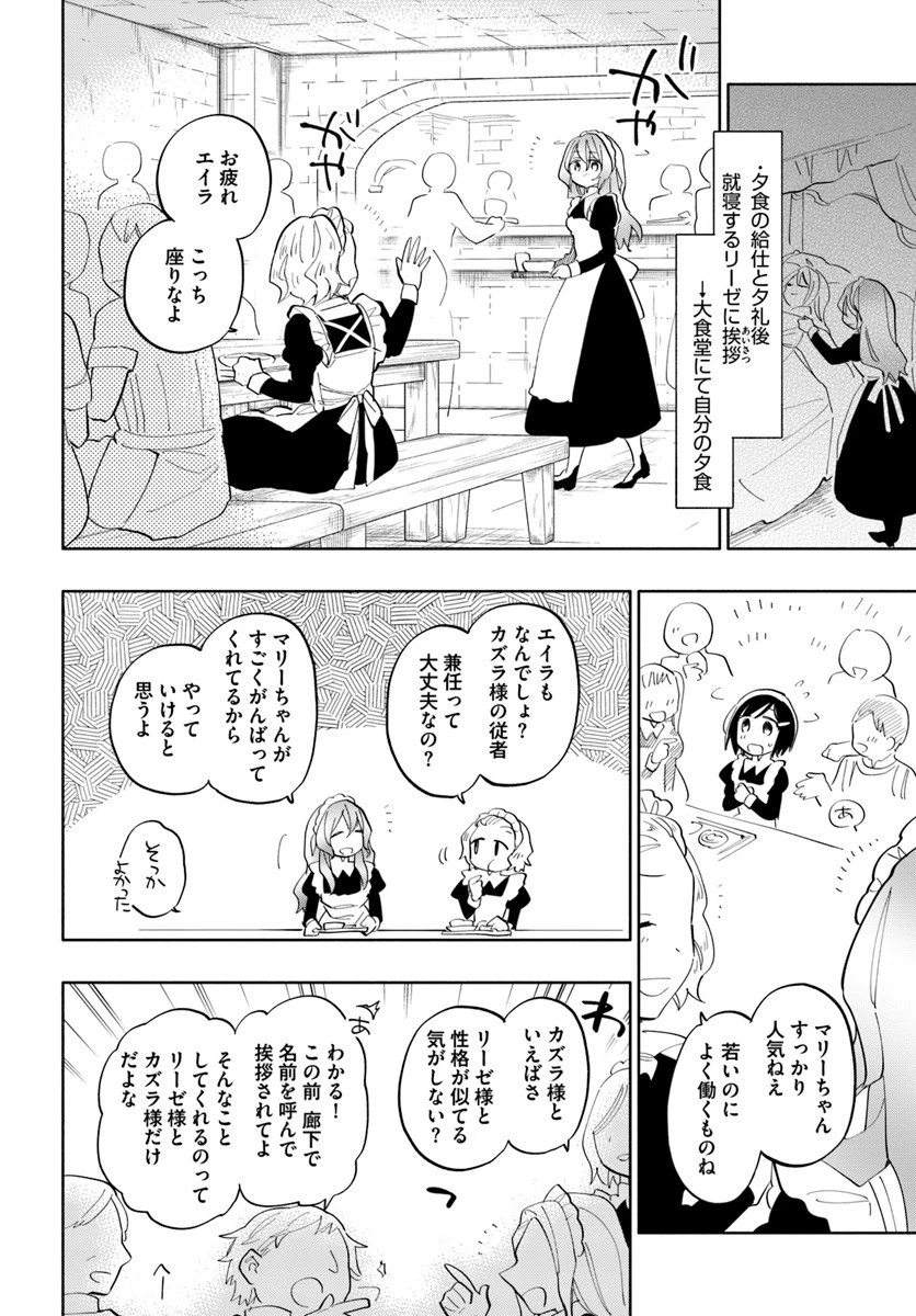 宝くじで40億当たったんだけど異世界に移住する 第18話 - 32