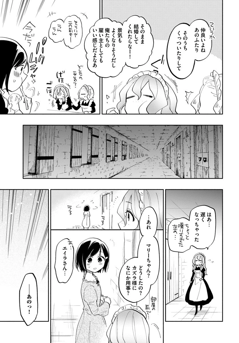 宝くじで40億当たったんだけど異世界に移住する 第18話 - 33
