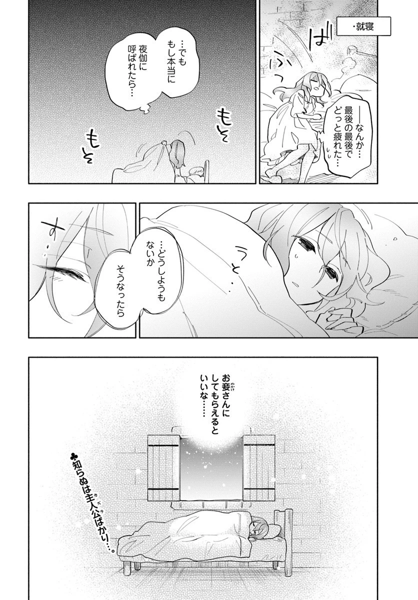 宝くじで40億当たったんだけど異世界に移住する 第18話 - 36