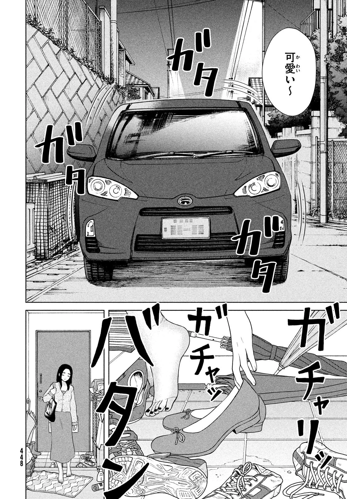 青野くんに触りたいから死にたい 第55話 - 6