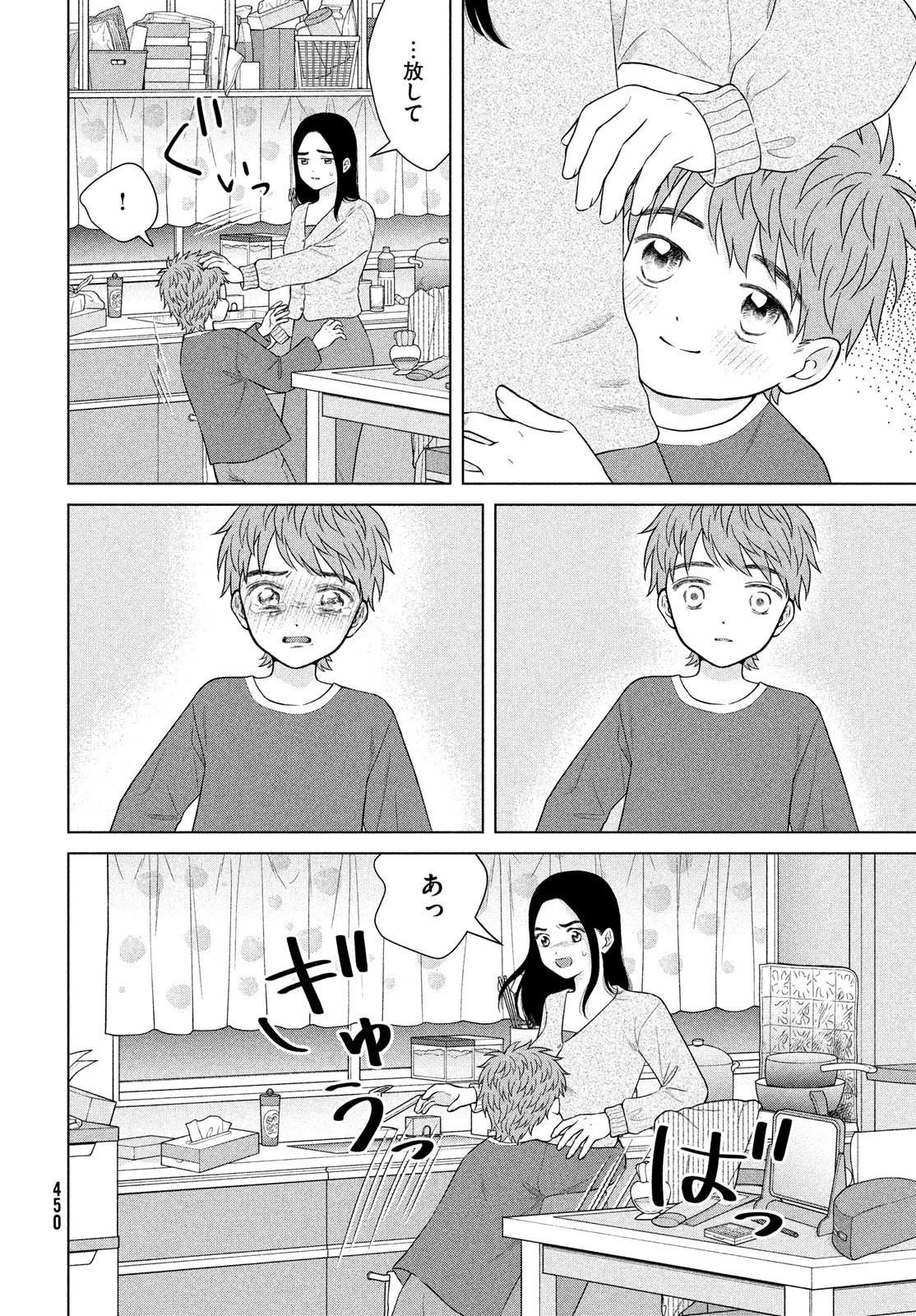 青野くんに触りたいから死にたい 第55話 - 8
