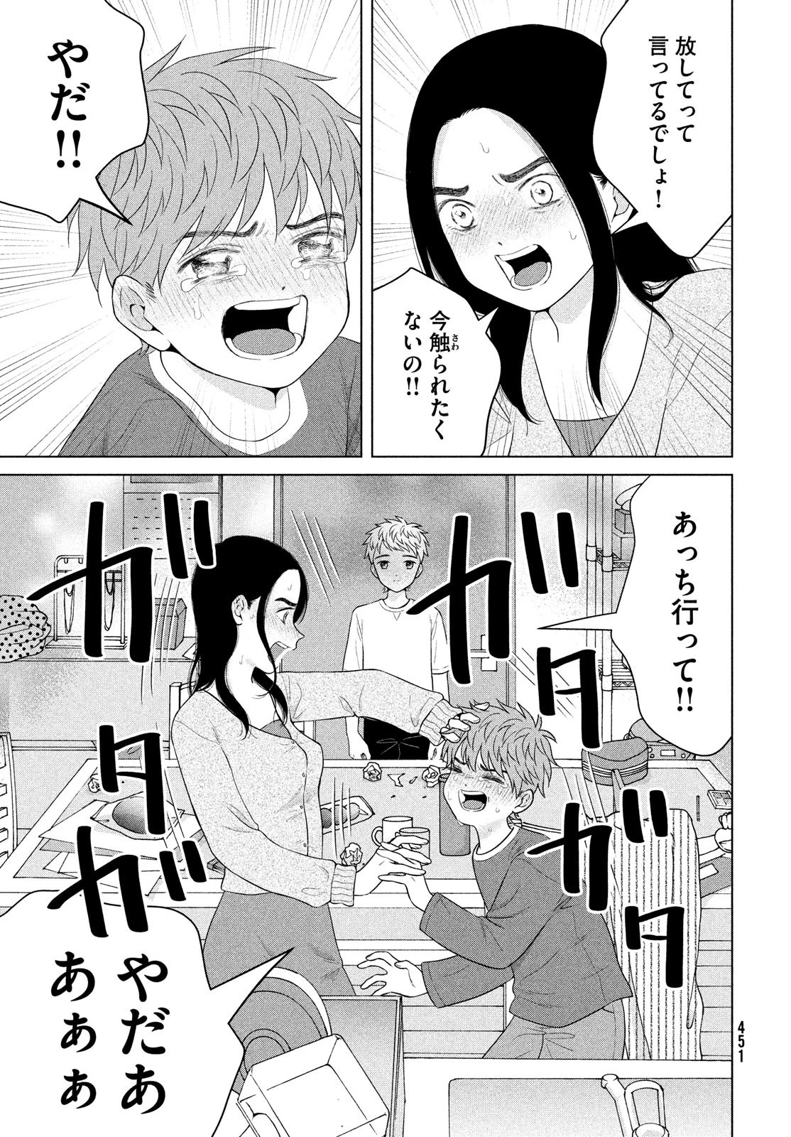 青野くんに触りたいから死にたい 第55話 - 9