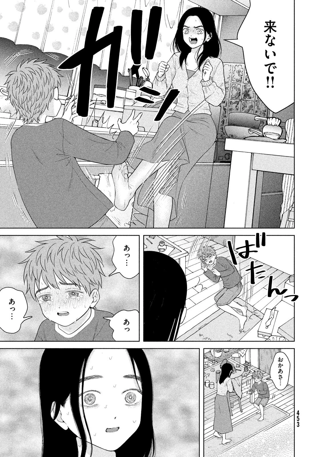 青野くんに触りたいから死にたい 第55話 - 11