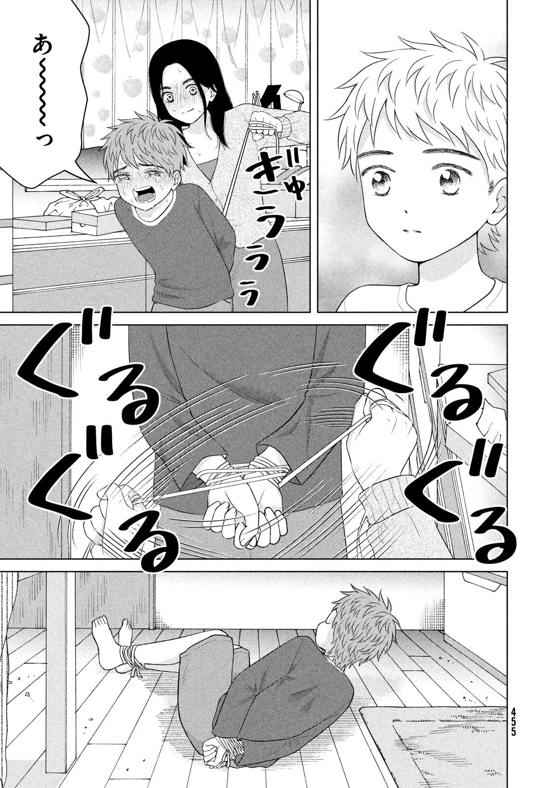 青野くんに触りたいから死にたい 第55話 - 13
