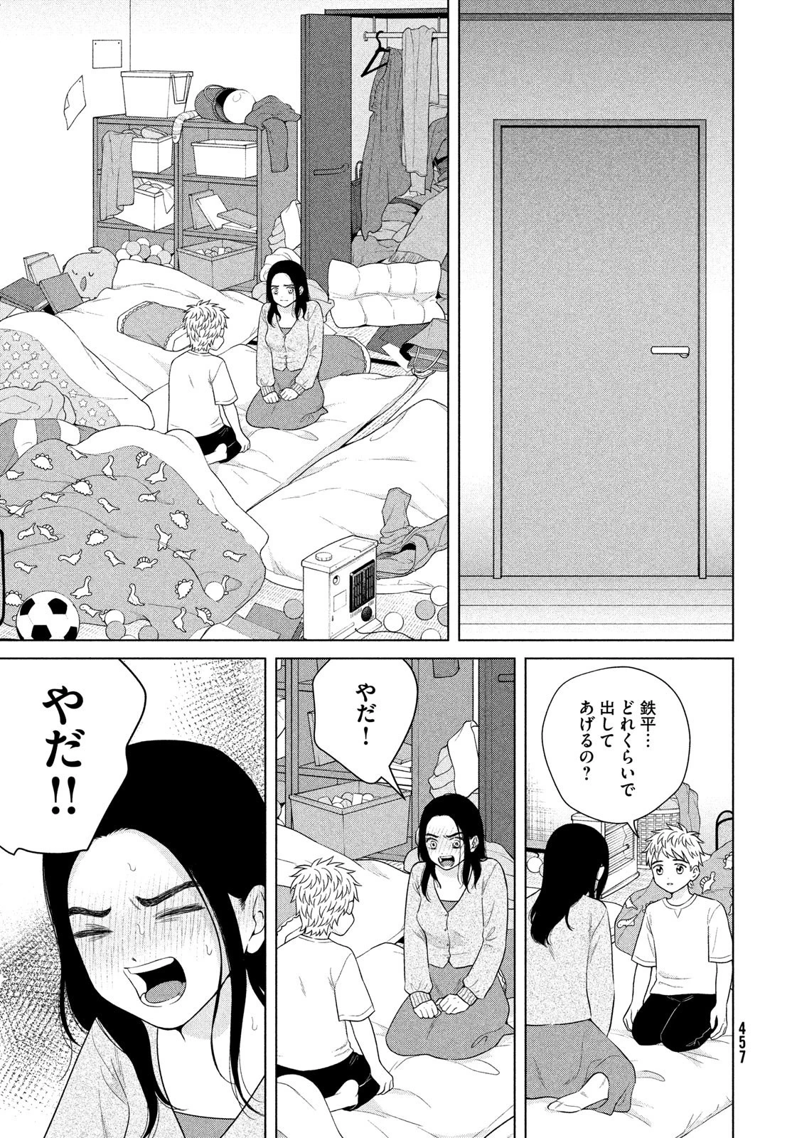 青野くんに触りたいから死にたい 第55話 - 15