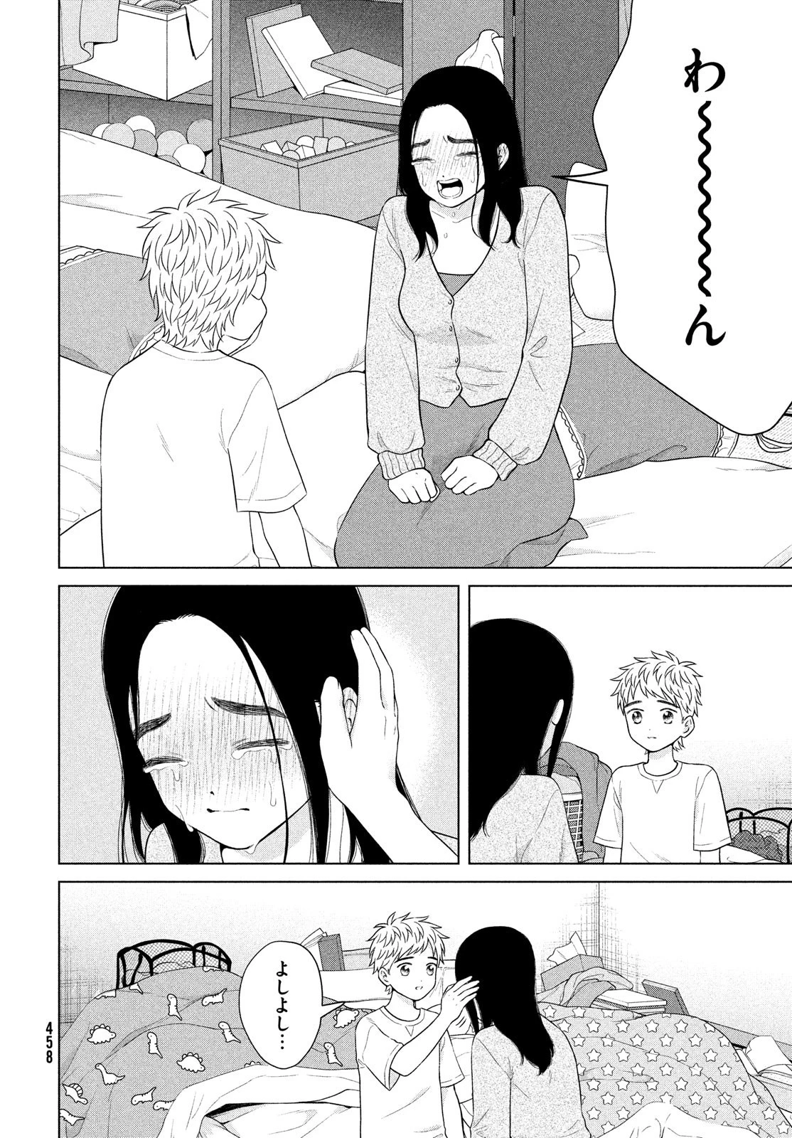 青野くんに触りたいから死にたい 第55話 - 16