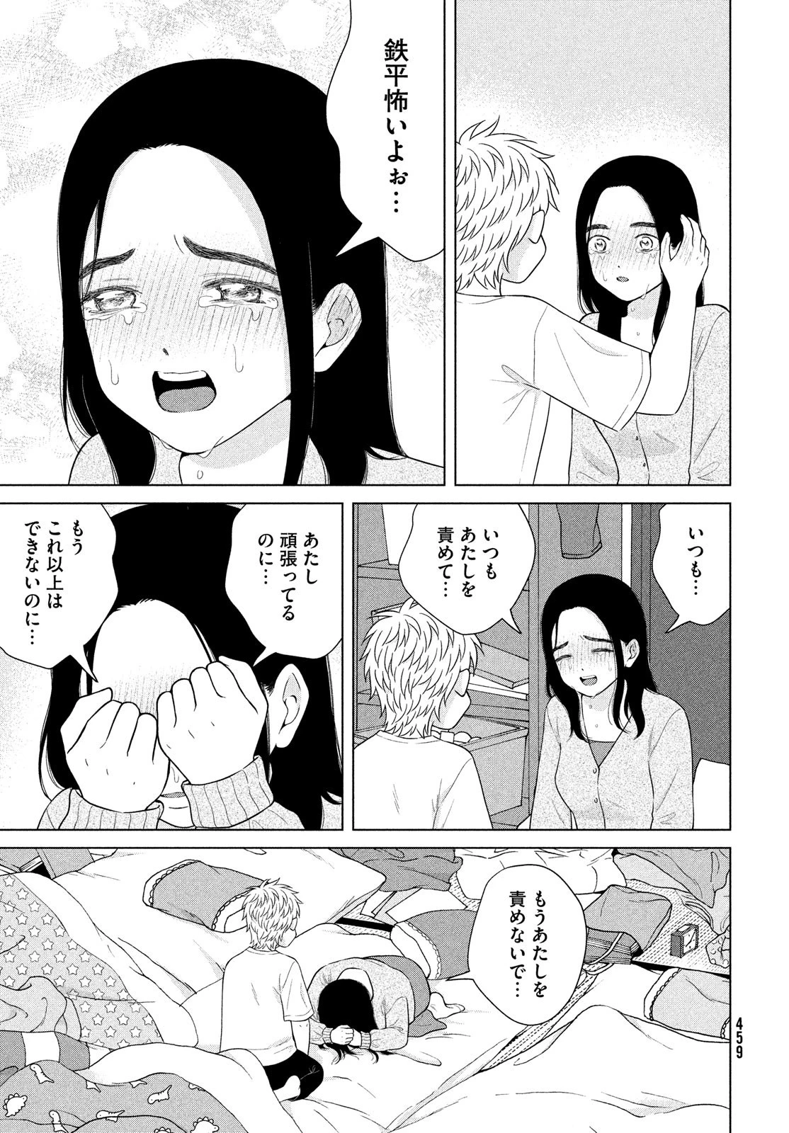 青野くんに触りたいから死にたい 第55話 - 17
