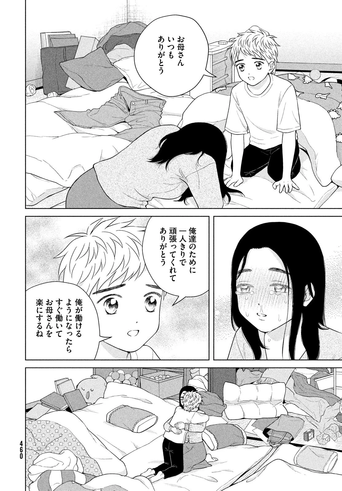 青野くんに触りたいから死にたい 第55話 - 18