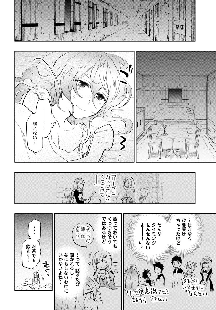 宝くじで40億当たったんだけど異世界に移住する 第19話 - 12