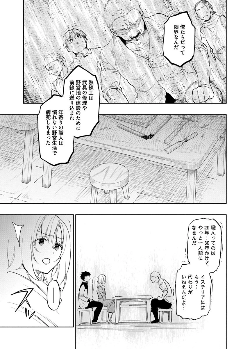 宝くじで40億当たったんだけど異世界に移住する 第19話 - 19
