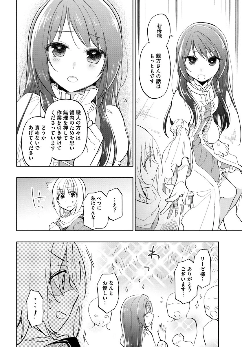 宝くじで40億当たったんだけど異世界に移住する 第19話 - 20