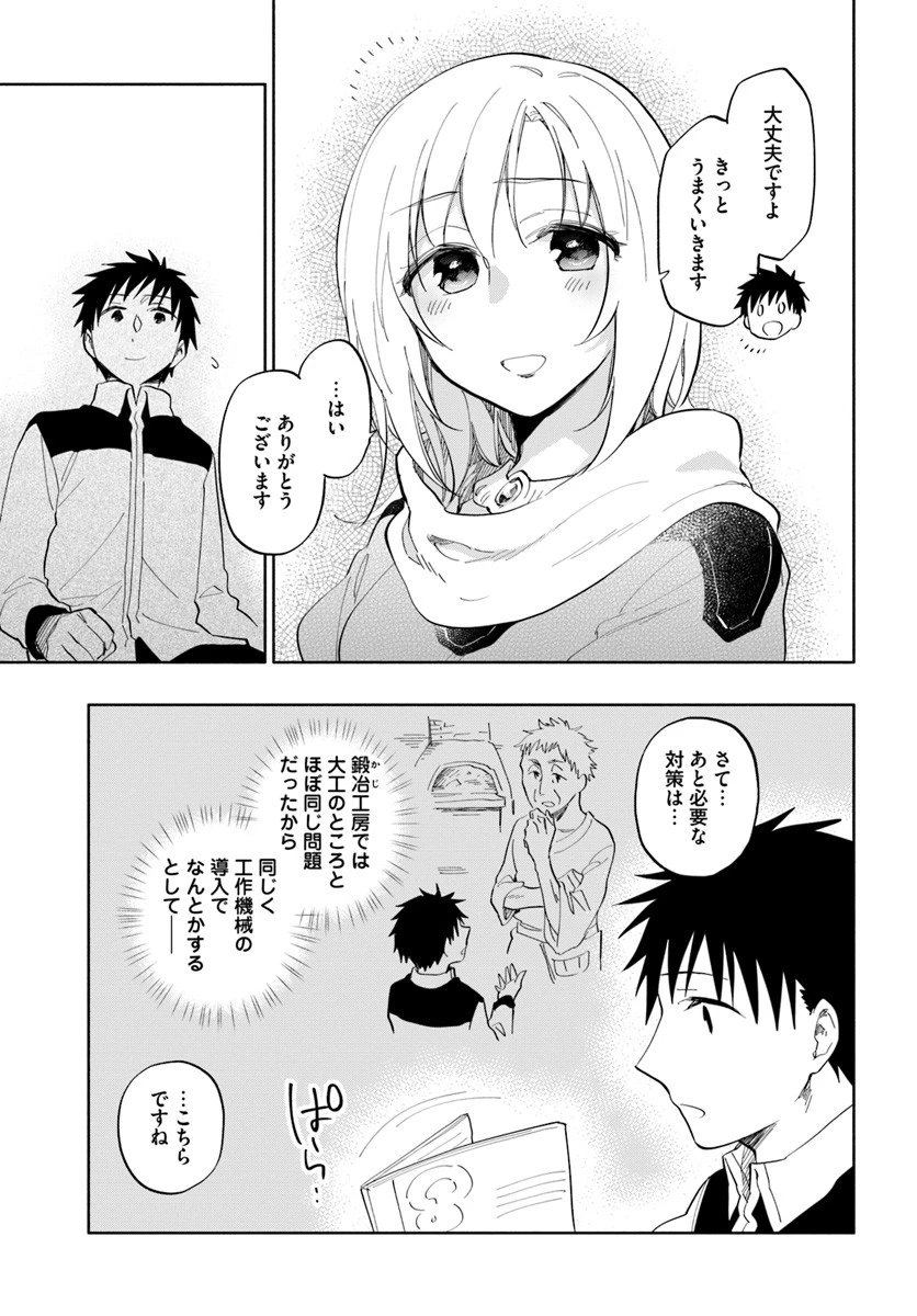 宝くじで40億当たったんだけど異世界に移住する 第19話 - 23