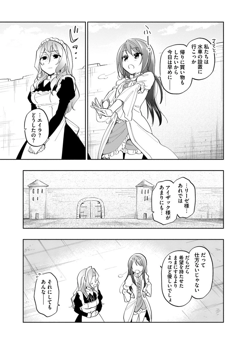 宝くじで40億当たったんだけど異世界に移住する 第19話 - 29