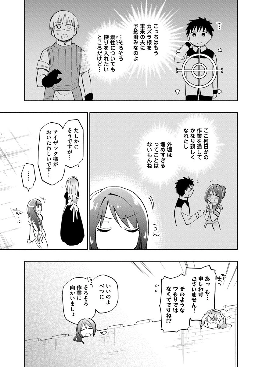 宝くじで40億当たったんだけど異世界に移住する 第19話 - 31