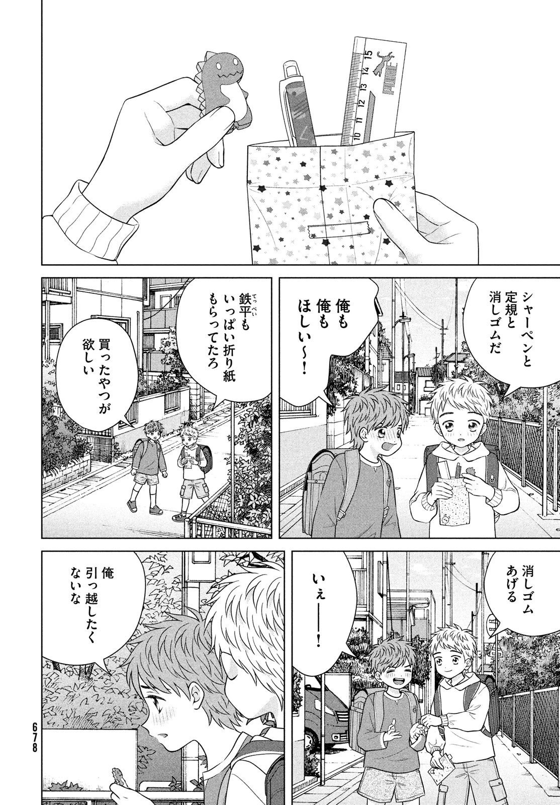 青野くんに触りたいから死にたい 第56話 - 2