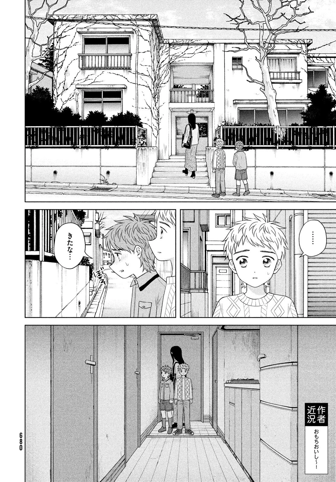 青野くんに触りたいから死にたい 第56話 - 4