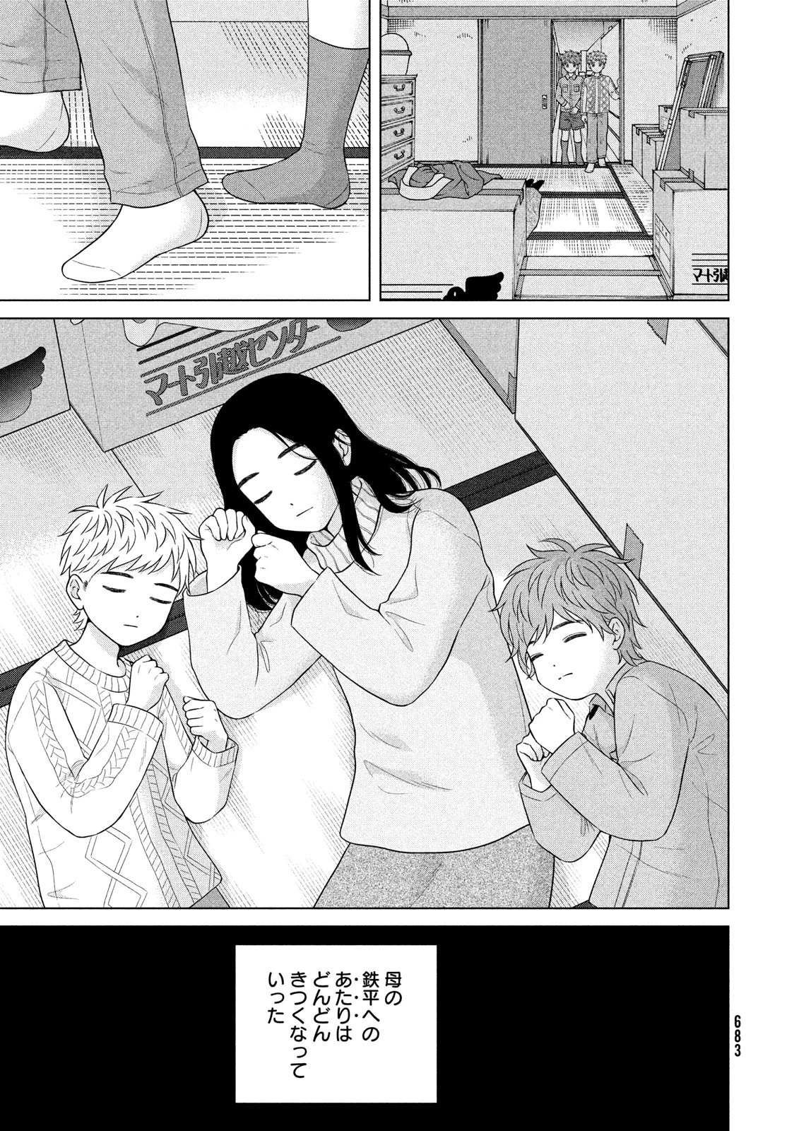 青野くんに触りたいから死にたい 第56話 - 7